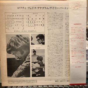 画像2: The Gary Burton Quartet / Lofty Fake Anagram