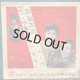 暁伸・ミスハワイ + 紅てるみ / 民謡社長アーイーヤ