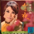 知念昌美 / 女の夜