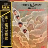 Return To Forever / Hymn Of The Seventh Galaxy