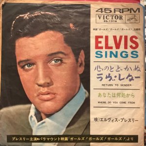 画像1: Elvis Presley / Return To Sender