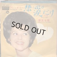 Brenda Lee / Walk Away