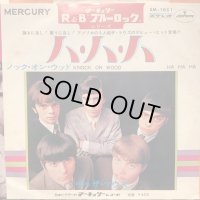 The Mauds / Ha Ha Ha