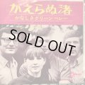 The Seekers / Days Of My Life