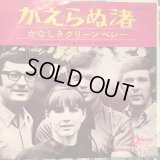 The Seekers / Days Of My Life