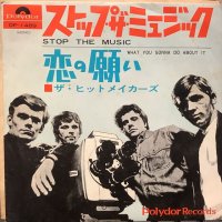 The Hitmakers / Stop The Music