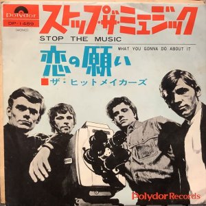 画像1: The Hitmakers / Stop The Music