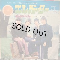 Grapefruit / Elevator