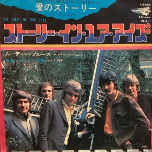 画像1: The Moody Blues / The Story In Your Eyes