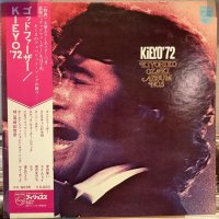 尾崎紀世彦 / Kieyo'72