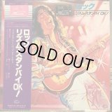 沢田駿吾 / ロック・リズム・スタンバイOK!