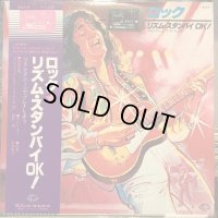 沢田駿吾 / ロック・リズム・スタンバイOK!