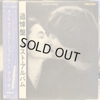 John Lennon & Yoko Ono / Double Fantasy