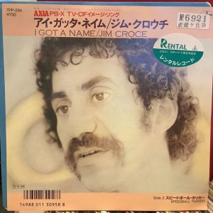 画像1: Jim Croce / I Got A Name