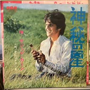 画像1: Sajid Khan / 神秘の星