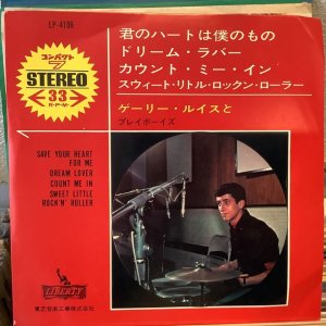 画像1: Gary Lewis & The Playboys / Save Your Heart For Me