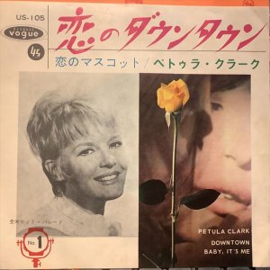 画像1: Petula Clark / Downtown