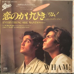 画像1: Wham! / Everything She Wants (Remix)