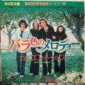 Guys'N'Dolls / Same Old Way