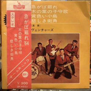 画像1: The Ventures / Walk Don't Run '64