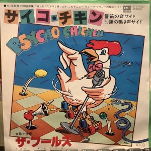 画像1: The Fools / Psycho Chicken