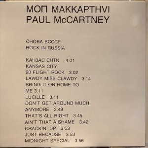 画像2: Paul McCartney / Снова В СССР = Rock In Russia