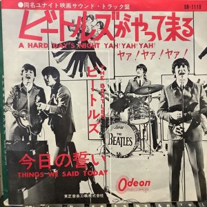 画像1: The Beatles / A Hard Day's Night