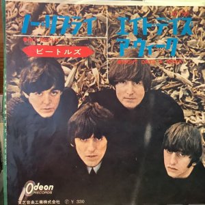 画像1: The Beatles / No Reply