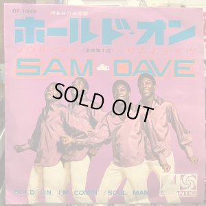 画像1: Sam & Dave / Hold On, I'm Comin'