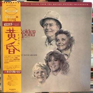 画像1: OST / On Golden Pond