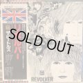 The Beatles / Revolver