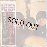 The Beatles / Beatles For Sale