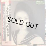 竹内まりや / ヴァラエティ