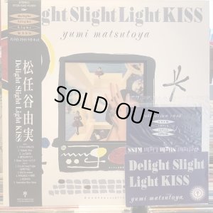 画像1: 松任谷由実 / Delight Slight Light Kiss
