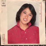 菅沢恵子 / 哀しくて哀しくて
