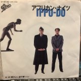一風堂 / アフリカン・ナイツ