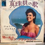 Joni James / Pearly Shells