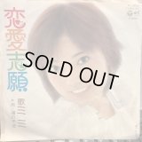 ミミ / 恋愛志願