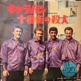 The Ventures / Caravan