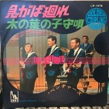 The Ventures / Walk Don't Run