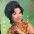 胡美芳 / 台湾楽しや