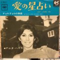 Anita Harris / Just Loving You