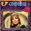 Julie London / More