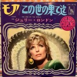 Julie London / More
