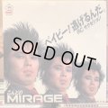 RCサクセション / ベイビー！逃げるんだ。