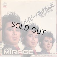 RCサクセション / ベイビー！逃げるんだ。