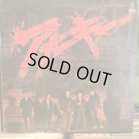 アナーキー / アナーキー