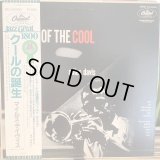 Miles Davis / Birth Of The Cool