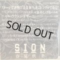 Sion / 春夏秋冬