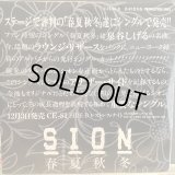 Sion / 春夏秋冬